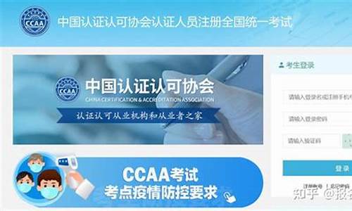 (2025年)ccaa注册审核员证书有效期(ccaa注册审核员值得考吗)