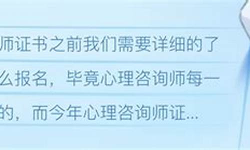 (2025年)心理咨询师如何考取(如何考心理咨询师资格证书)