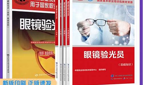(2025年)眼镜验光员培训(眼镜验光师培训正规学校)