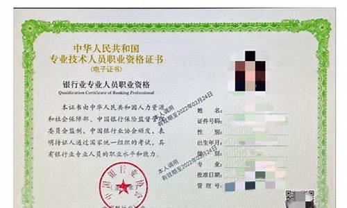 (2025年)银行职业资格证书报考条件(银行职业资格证考什么)